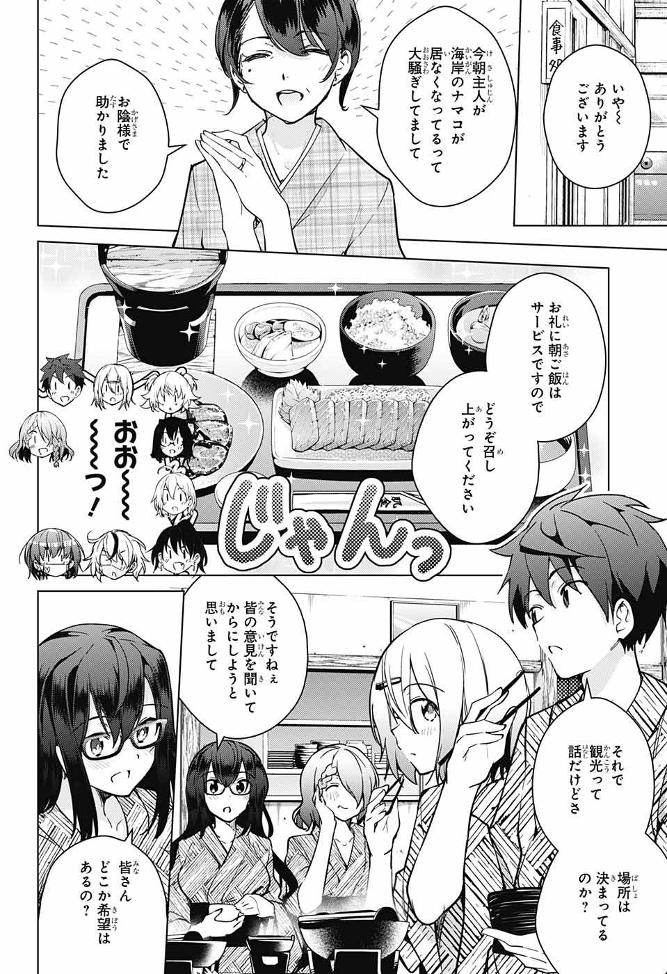 DOKYUU HENTAI HXEROS - raw - Chapter 22 - https://jpdd.ccdd.to/JPDD/dokyuuhentaihxeros/77079/m4gnmsm3tr3.jpg