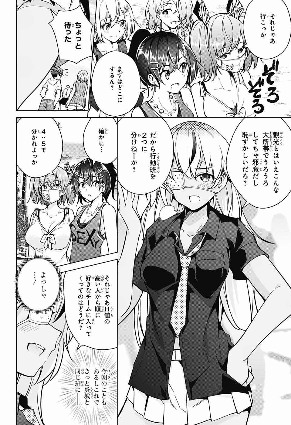 DOKYUU HENTAI HXEROS - raw - Chapter 22 - https://jpdd.ccdd.to/JPDD/dokyuuhentaihxeros/77079/os0u0fhpo42.jpg