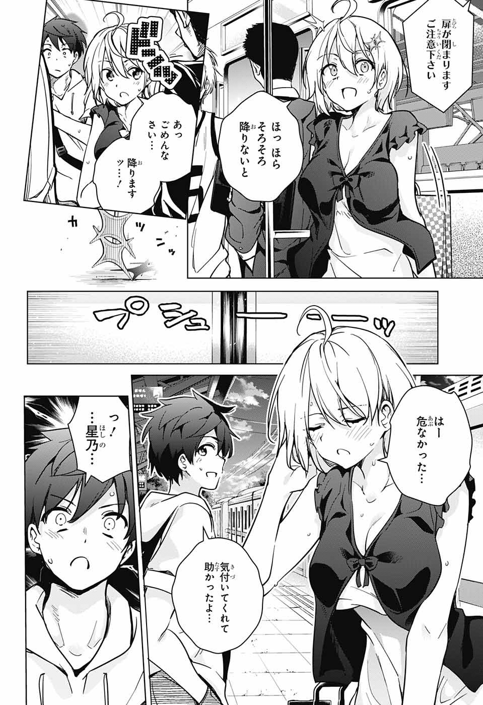 DOKYUU HENTAI HXEROS - raw - Chapter 22 - https://jpdd.ccdd.to/JPDD/dokyuuhentaihxeros/77079/qxejhb1vzrv.jpg