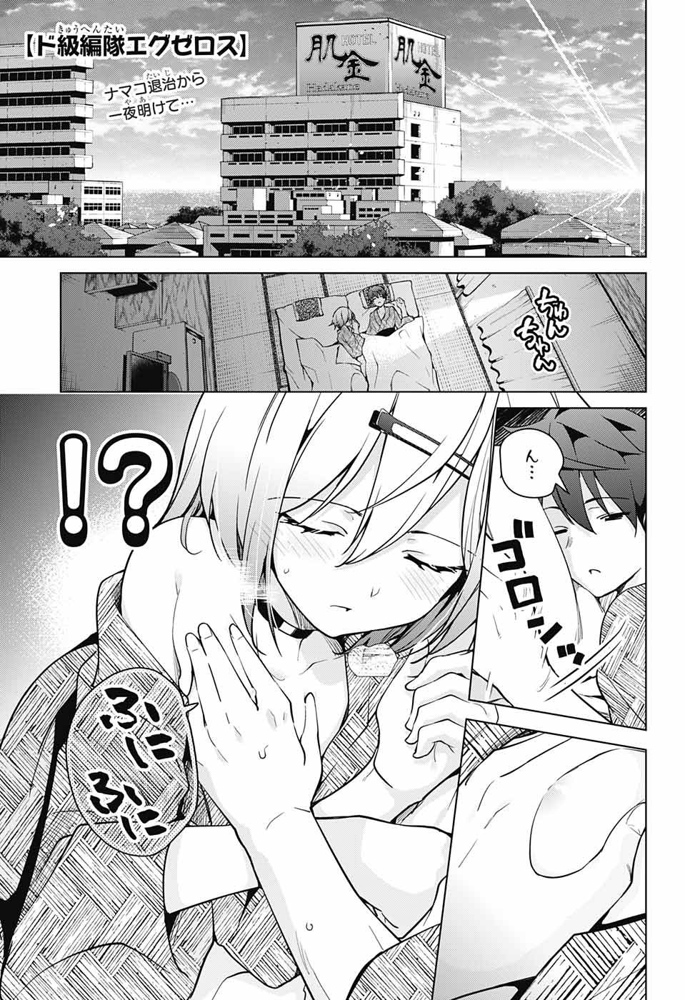 DOKYUU HENTAI HXEROS - raw - Chapter 22 - https://jpdd.ccdd.to/JPDD/dokyuuhentaihxeros/77079/rii0s55pyjm.jpg