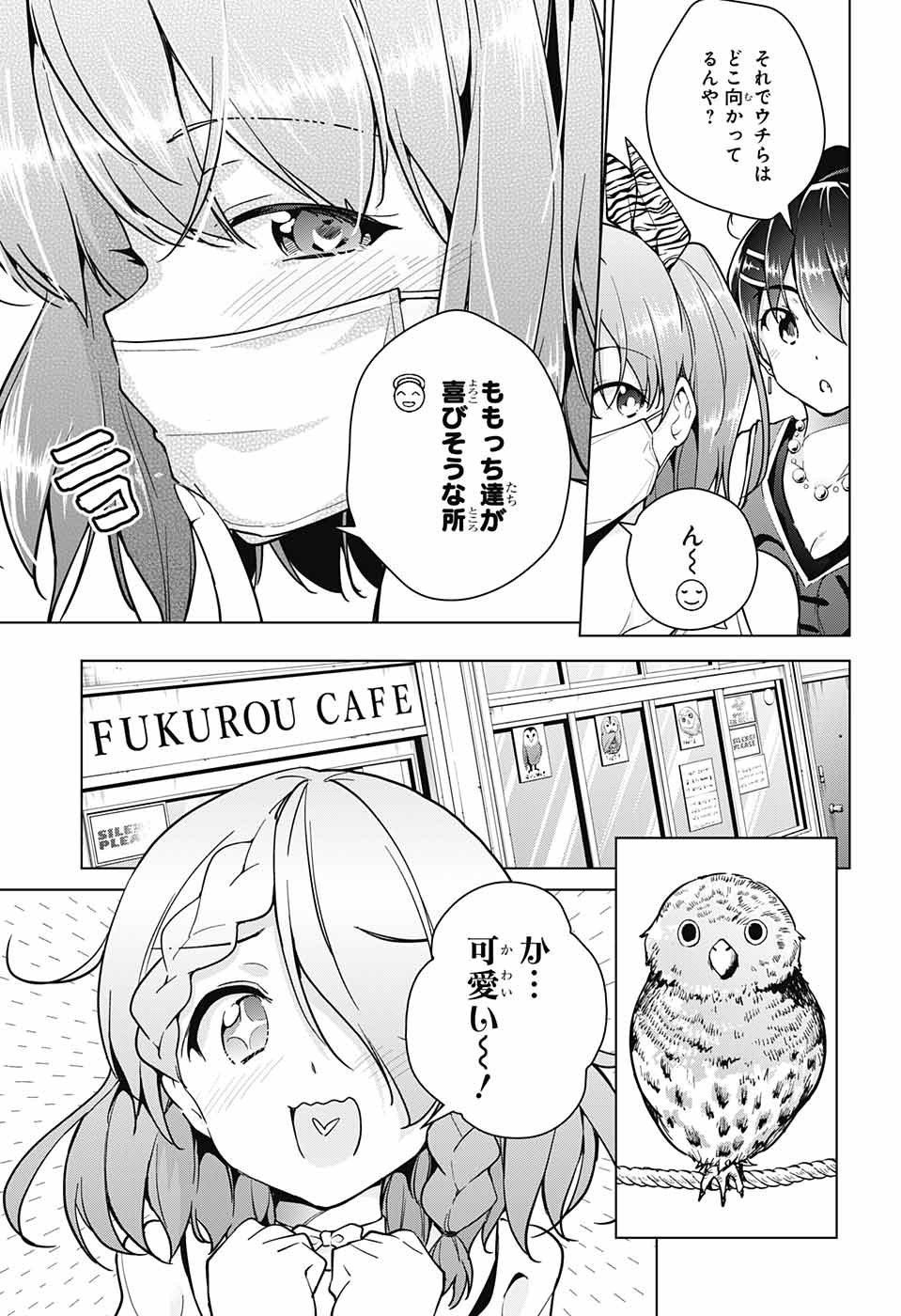 DOKYUU HENTAI HXEROS - raw - Chapter 22 - https://jpdd.ccdd.to/JPDD/dokyuuhentaihxeros/77079/x0sarrlk3x1.jpg