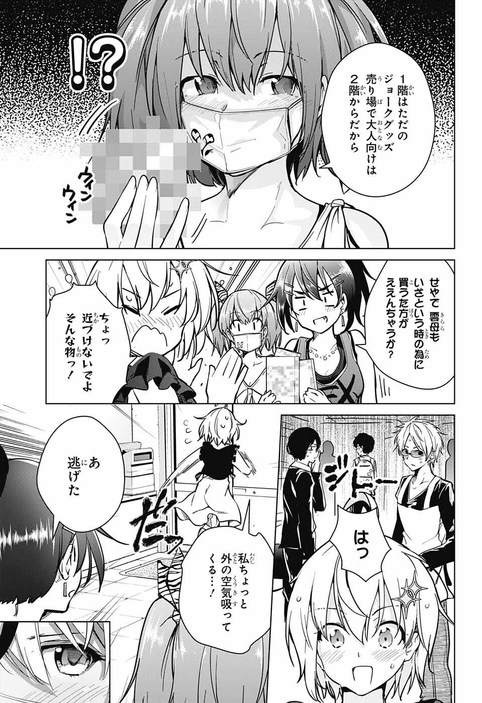 DOKYUU HENTAI HXEROS - raw - Chapter 22 - https://jpdd.ccdd.to/JPDD/dokyuuhentaihxeros/77079/x2rljiu4ftm.jpg