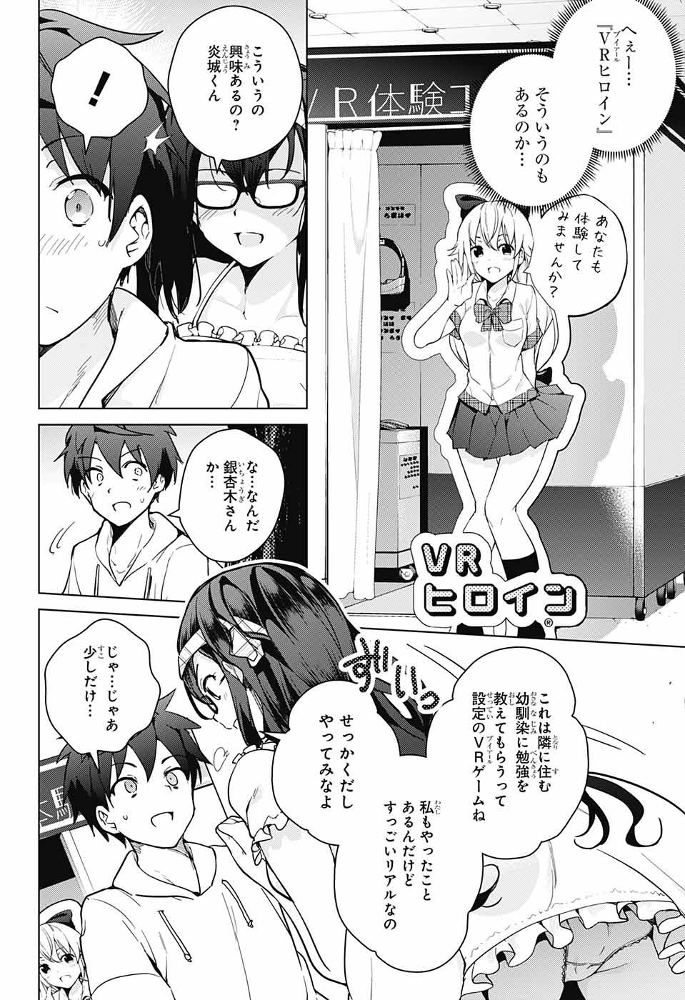 DOKYUU HENTAI HXEROS - raw - Chapter 22 - https://jpdd.ccdd.to/JPDD/dokyuuhentaihxeros/77079/xhbgdkj5cmq.jpg