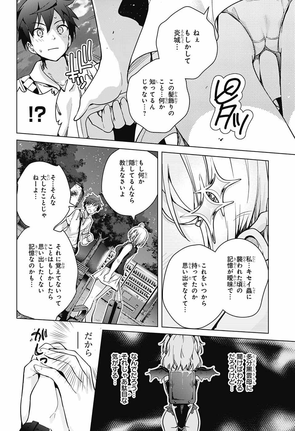 DOKYUU HENTAI HXEROS - raw - Chapter 22 - https://jpdd.ccdd.to/JPDD/dokyuuhentaihxeros/77079/xohaqsagfza.jpg