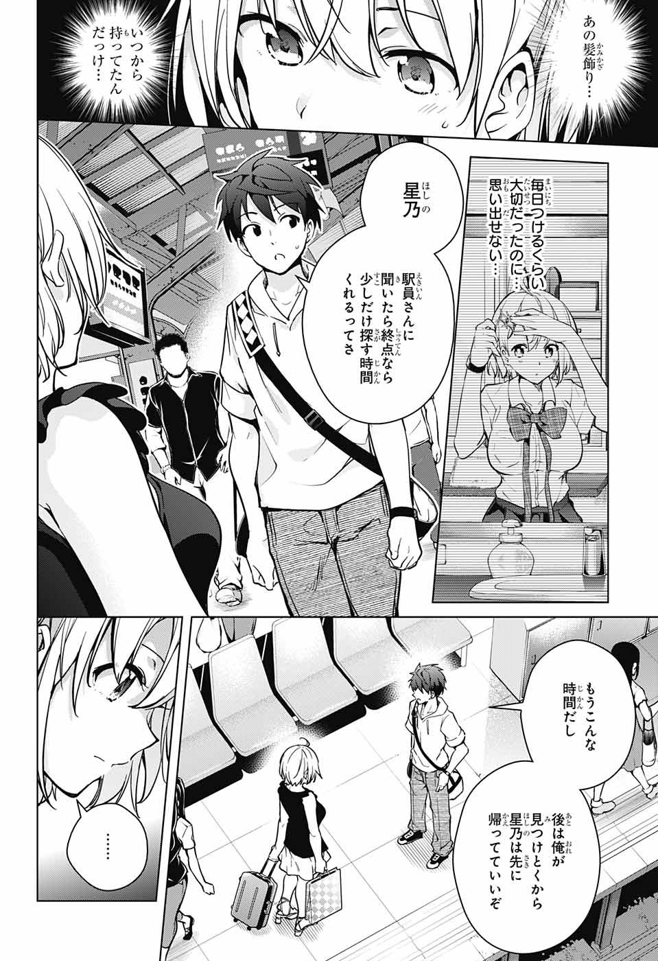 DOKYUU HENTAI HXEROS - raw - Chapter 22 - https://jpdd.ccdd.to/JPDD/dokyuuhentaihxeros/77079/yamfph4aw3c.jpg