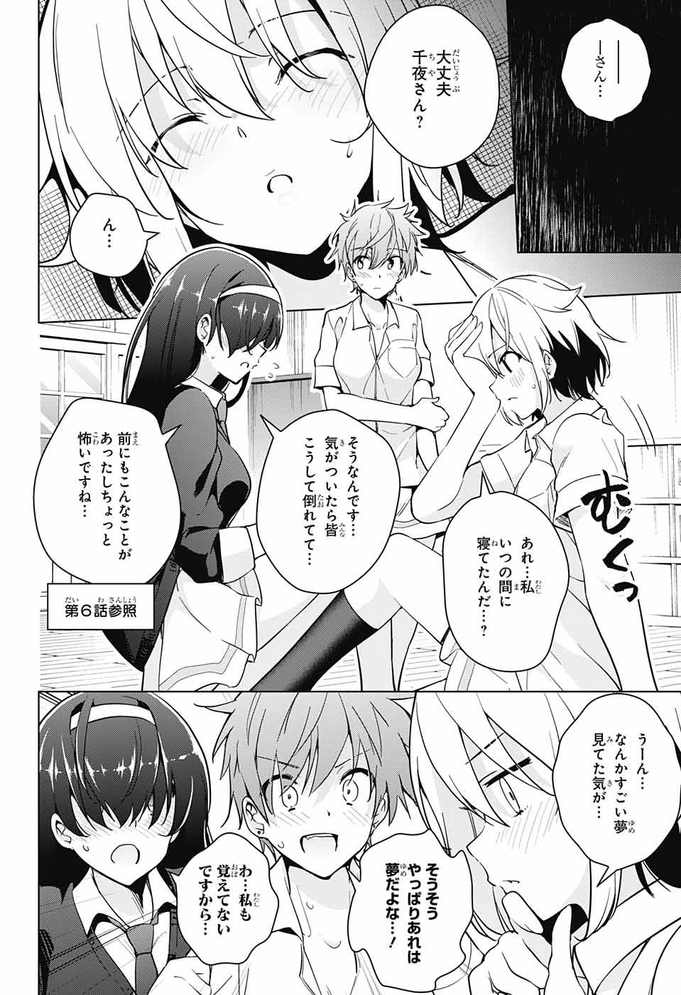 DOKYUU HENTAI HXEROS - raw - Chapter 24 - https://jpdd.ccdd.to/JPDD/dokyuuhentaihxeros/79507/2m3nj5wakjc.jpg
