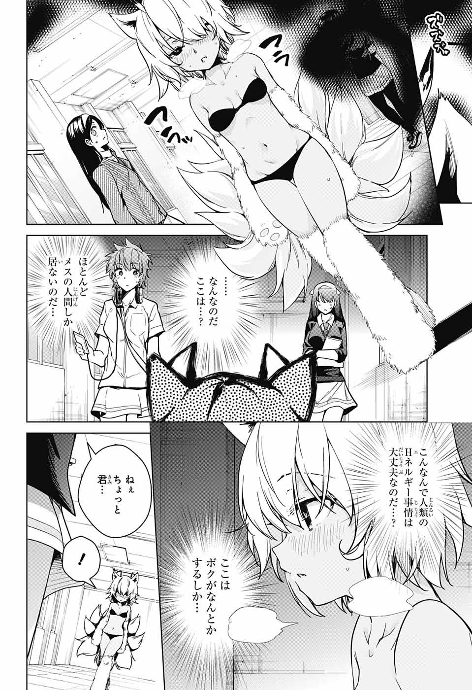 DOKYUU HENTAI HXEROS - raw - Chapter 24 - https://jpdd.ccdd.to/JPDD/dokyuuhentaihxeros/79507/bit31inl5v3.jpg