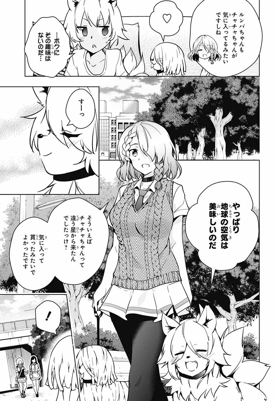 DOKYUU HENTAI HXEROS - raw - Chapter 24 - https://jpdd.ccdd.to/JPDD/dokyuuhentaihxeros/79507/dqaedlunn24.jpg