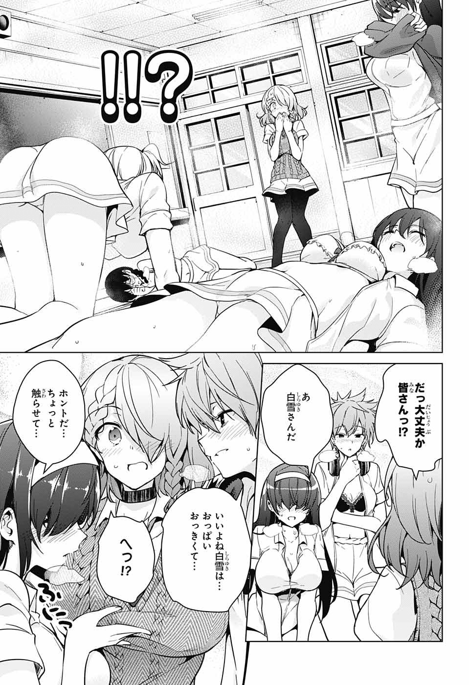 DOKYUU HENTAI HXEROS - raw - Chapter 24 - https://jpdd.ccdd.to/JPDD/dokyuuhentaihxeros/79507/elsjkimy51t.jpg