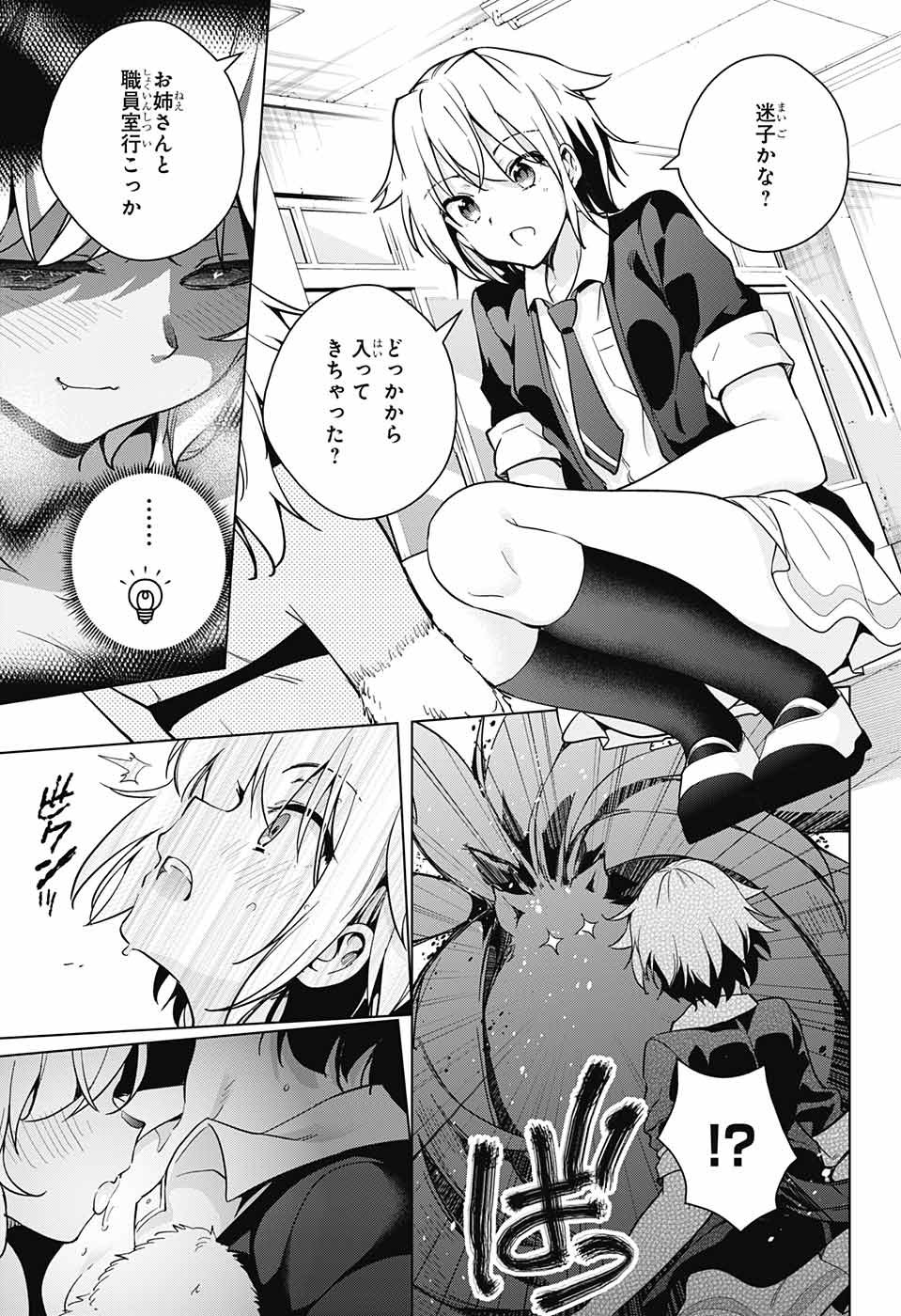 DOKYUU HENTAI HXEROS - raw - Chapter 24 - https://jpdd.ccdd.to/JPDD/dokyuuhentaihxeros/79507/gzt4xj44fu5.jpg