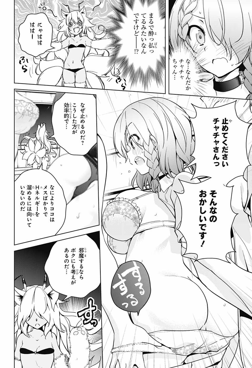 DOKYUU HENTAI HXEROS - raw - Chapter 24 - https://jpdd.ccdd.to/JPDD/dokyuuhentaihxeros/79507/o0axp3jkxme.jpg