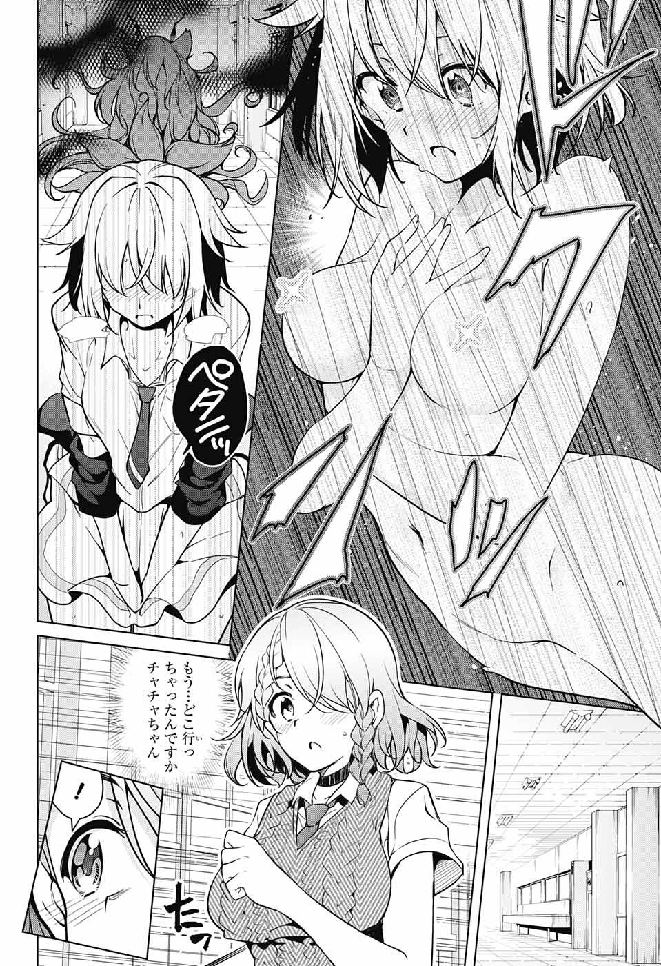 DOKYUU HENTAI HXEROS - raw - Chapter 24 - https://jpdd.ccdd.to/JPDD/dokyuuhentaihxeros/79507/ofy2g0kz5yz.jpg