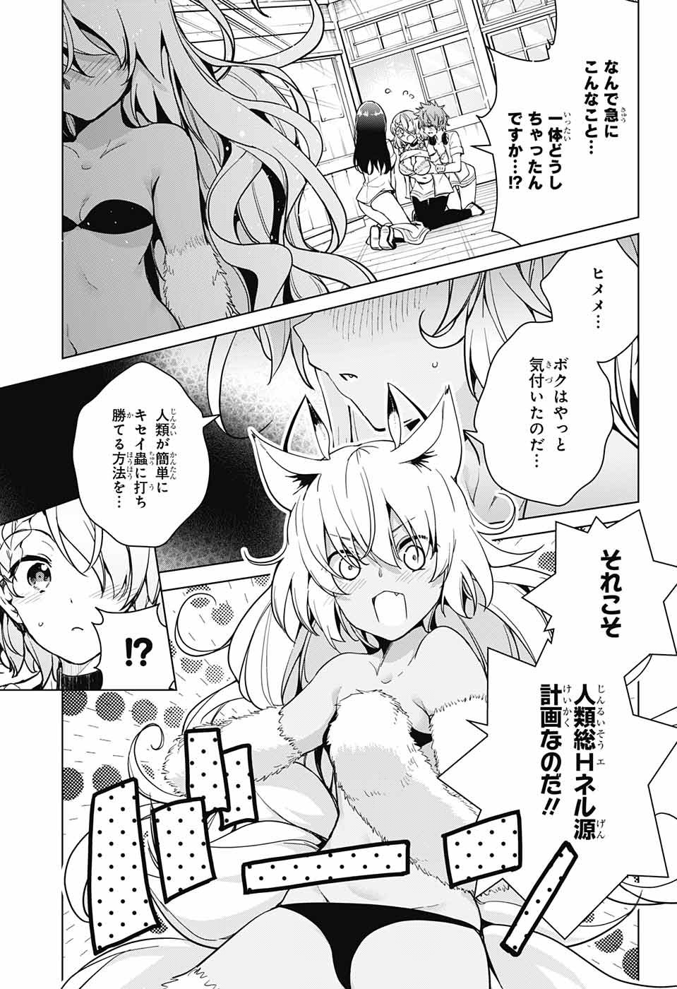 DOKYUU HENTAI HXEROS - raw - Chapter 24 - https://jpdd.ccdd.to/JPDD/dokyuuhentaihxeros/79507/pdinkvwroit.jpg