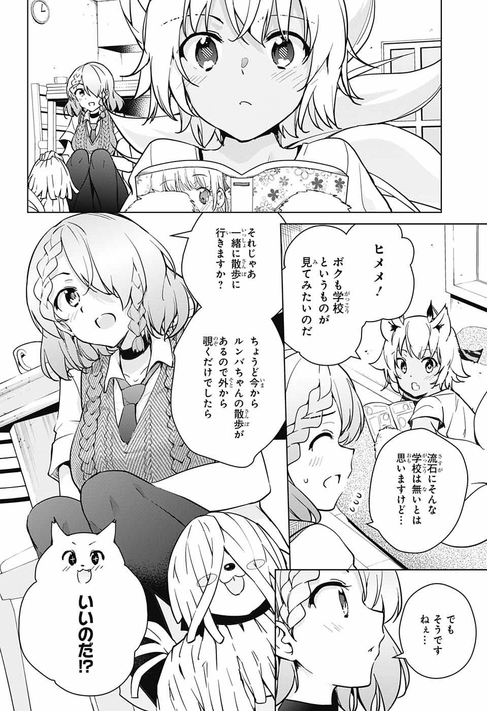 DOKYUU HENTAI HXEROS - raw - Chapter 24 - https://jpdd.ccdd.to/JPDD/dokyuuhentaihxeros/79507/tzpmlm15r15.jpg