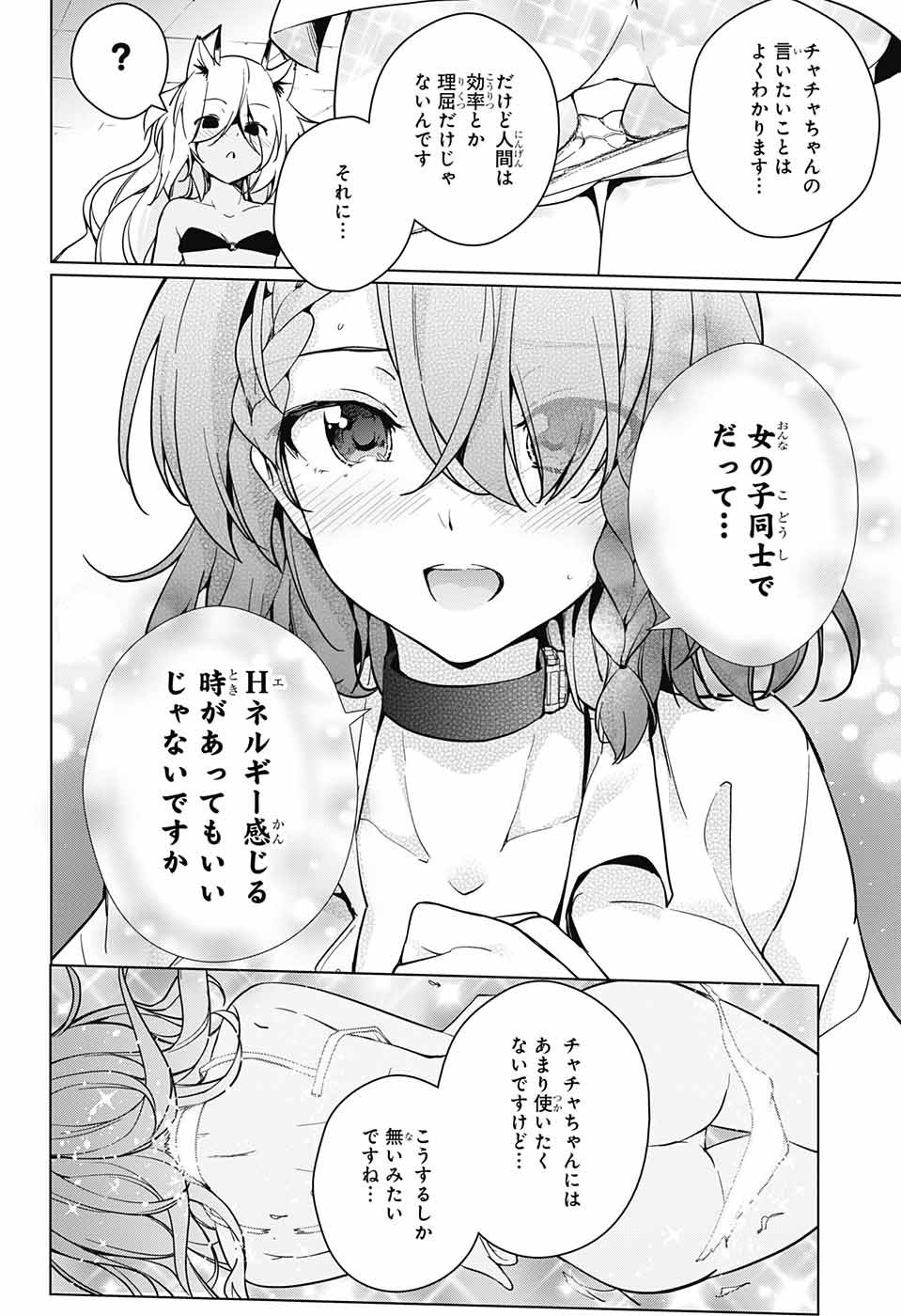 DOKYUU HENTAI HXEROS - raw - Chapter 24 - https://jpdd.ccdd.to/JPDD/dokyuuhentaihxeros/79507/vvmfidjnfis.jpg
