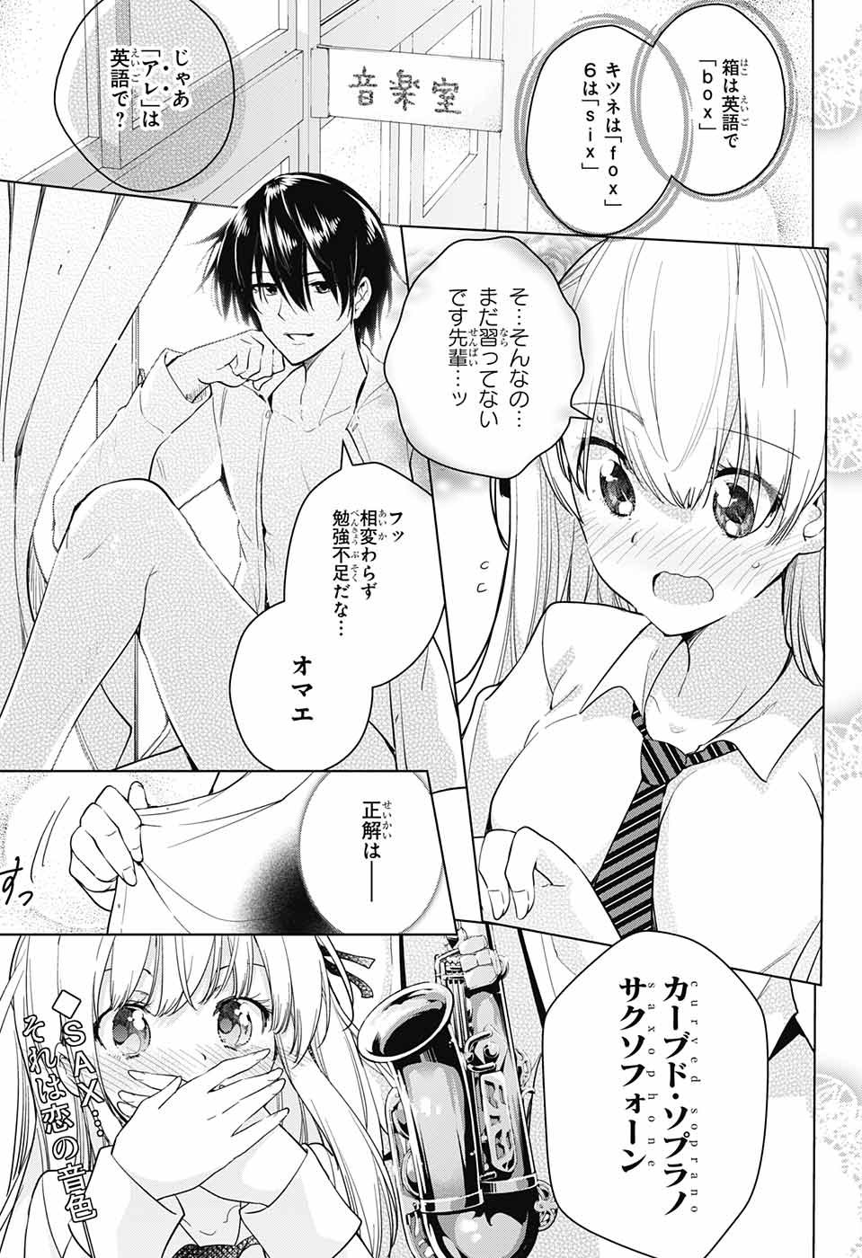 DOKYUU HENTAI HXEROS - raw - Chapter 24 - https://jpdd.ccdd.to/JPDD/dokyuuhentaihxeros/79507/zl12zethdpf.jpg
