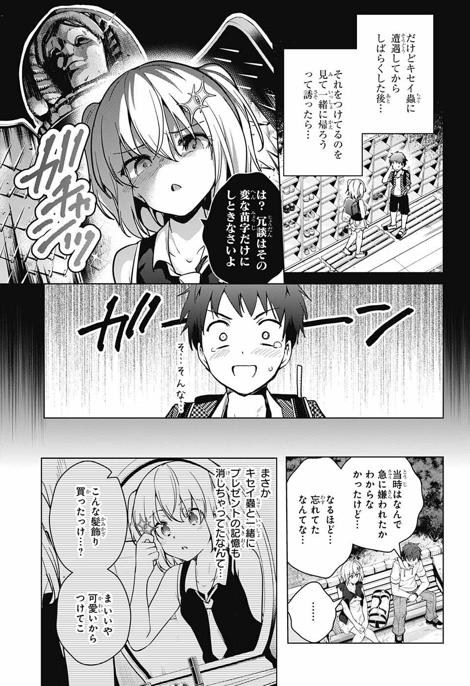 DOKYUU HENTAI HXEROS - raw - Chapter 23 - https://jpdd.ccdd.to/JPDD/dokyuuhentaihxeros/79508/032uq3nd0hi.jpg