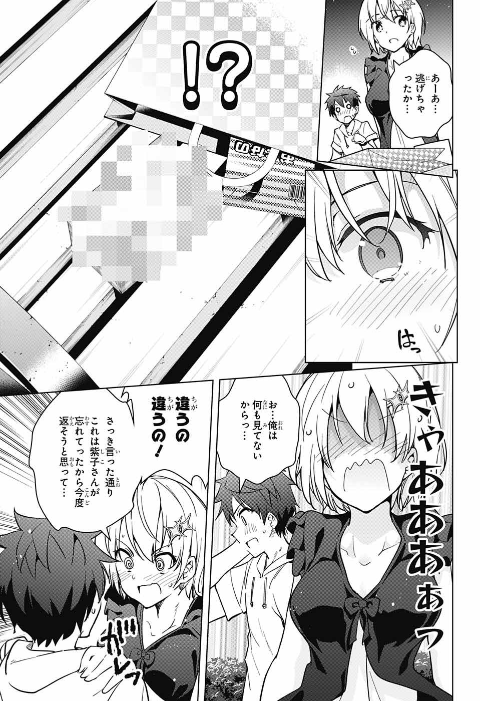 DOKYUU HENTAI HXEROS - raw - Chapter 23 - https://jpdd.ccdd.to/JPDD/dokyuuhentaihxeros/79508/0nho3vdzaur.jpg