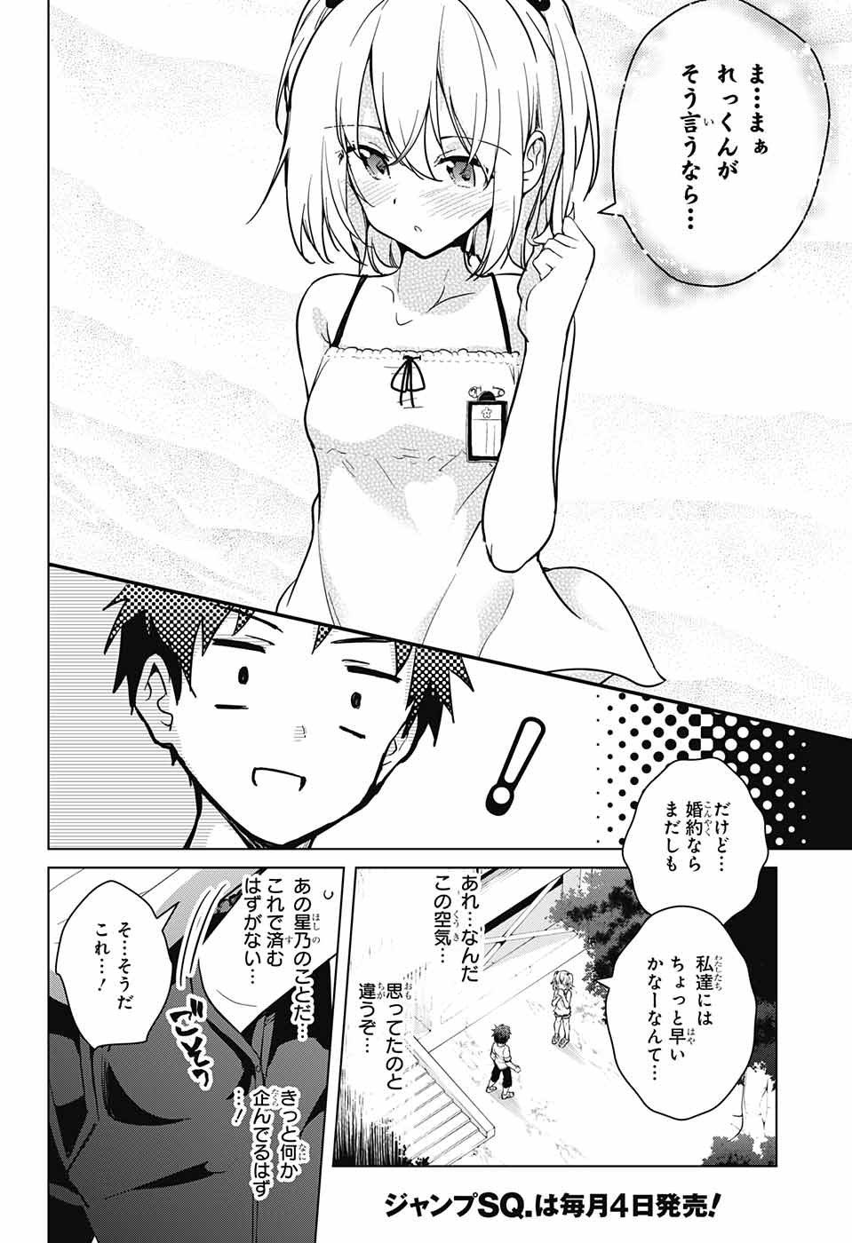 DOKYUU HENTAI HXEROS - raw - Chapter 23 - https://jpdd.ccdd.to/JPDD/dokyuuhentaihxeros/79508/2yeaz2xefqq.jpg