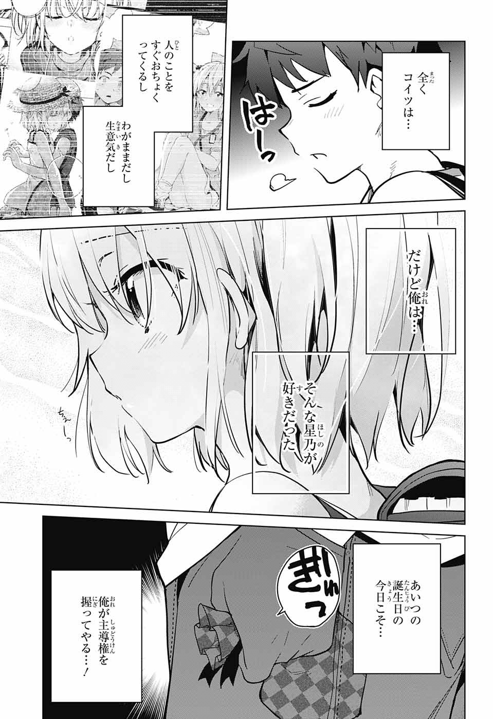 DOKYUU HENTAI HXEROS - raw - Chapter 23 - https://jpdd.ccdd.to/JPDD/dokyuuhentaihxeros/79508/5kykbhehoya.jpg
