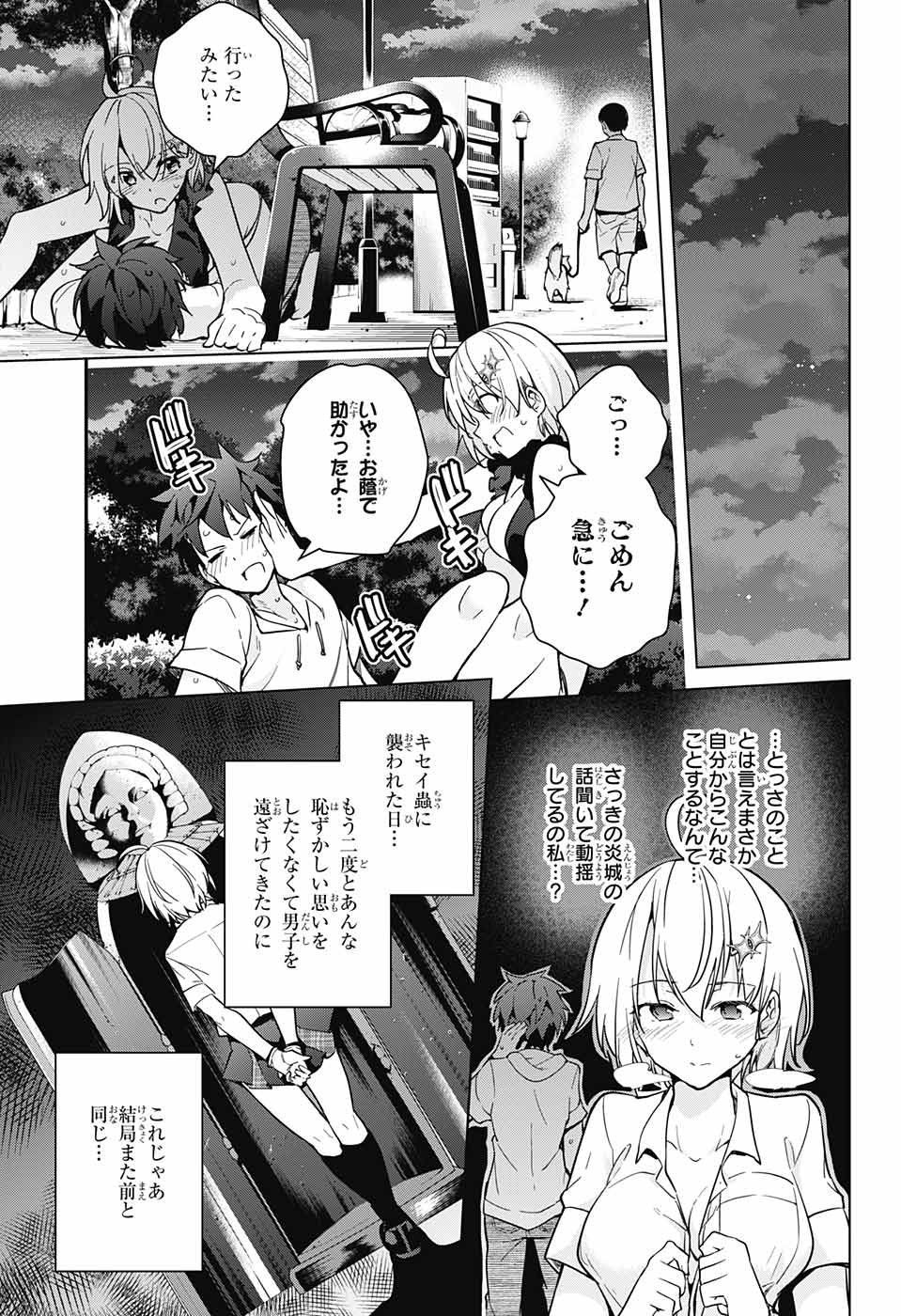DOKYUU HENTAI HXEROS - raw - Chapter 23 - https://jpdd.ccdd.to/JPDD/dokyuuhentaihxeros/79508/cawmzexomc0.jpg