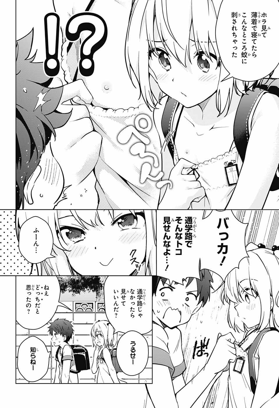 DOKYUU HENTAI HXEROS - raw - Chapter 23 - https://jpdd.ccdd.to/JPDD/dokyuuhentaihxeros/79508/d145ksefgxz.jpg