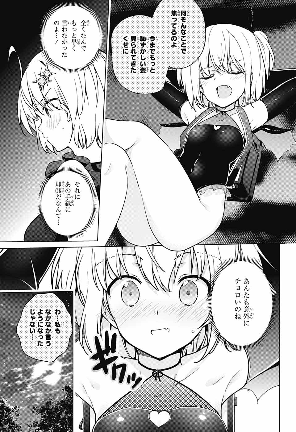 DOKYUU HENTAI HXEROS - raw - Chapter 23 - https://jpdd.ccdd.to/JPDD/dokyuuhentaihxeros/79508/eo45qysvlbz.jpg