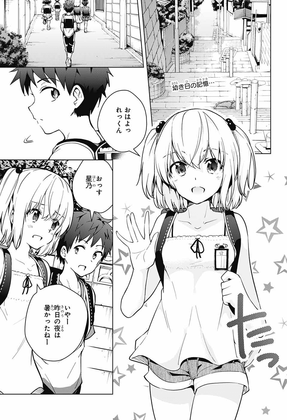 DOKYUU HENTAI HXEROS - raw - Chapter 23 - https://jpdd.ccdd.to/JPDD/dokyuuhentaihxeros/79508/g2m3o5cwyqt.jpg