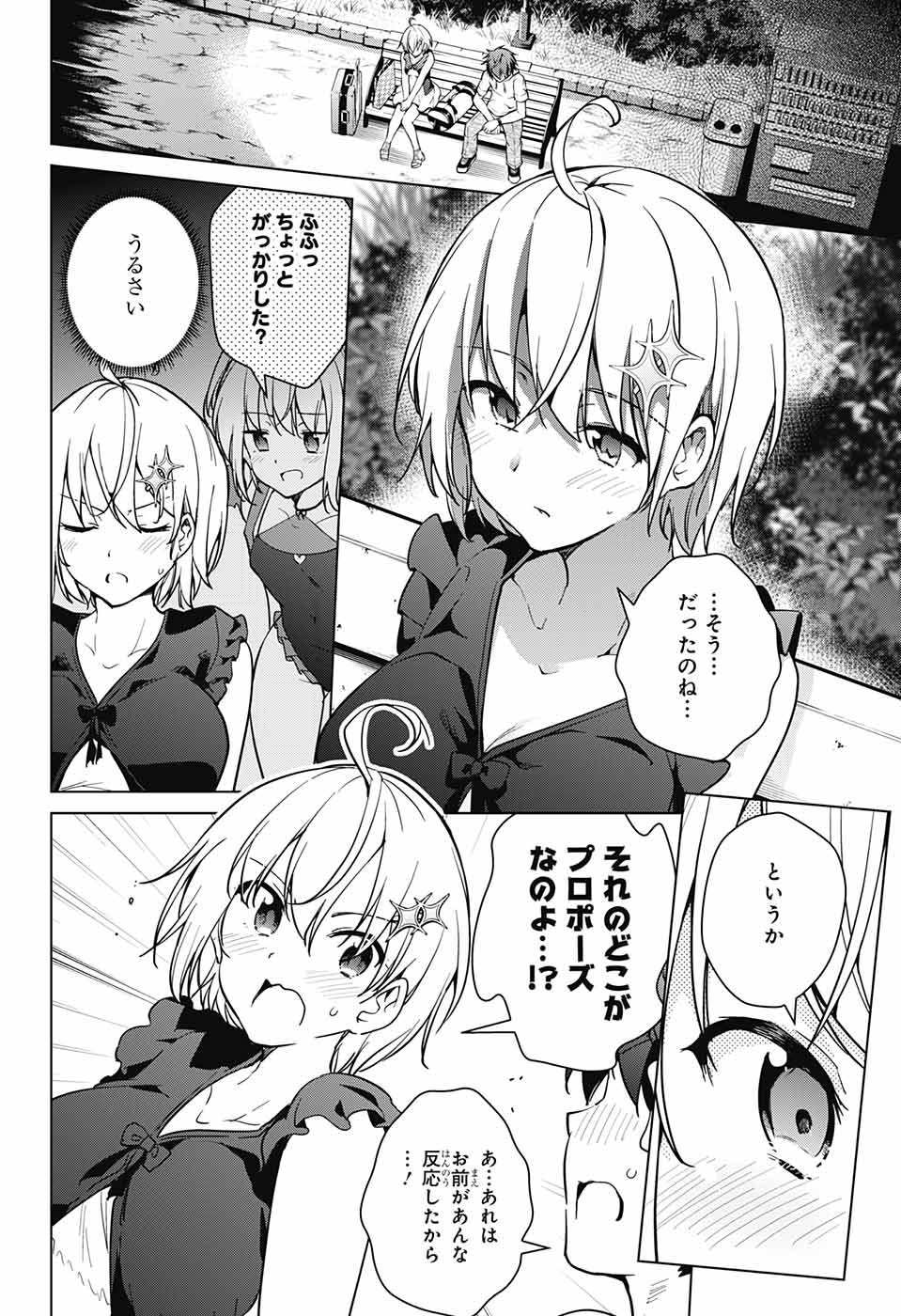 DOKYUU HENTAI HXEROS - raw - Chapter 23 - https://jpdd.ccdd.to/JPDD/dokyuuhentaihxeros/79508/hhw4xo1hfx2.jpg