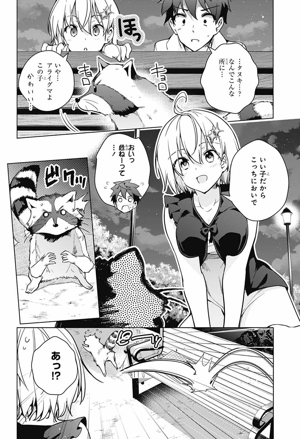 DOKYUU HENTAI HXEROS - raw - Chapter 23 - https://jpdd.ccdd.to/JPDD/dokyuuhentaihxeros/79508/kuzxwpbotzv.jpg