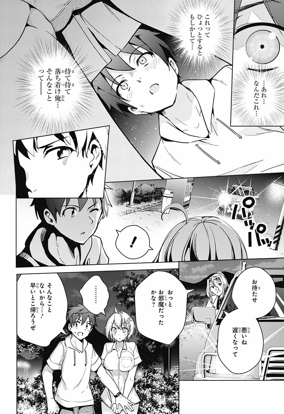 DOKYUU HENTAI HXEROS - raw - Chapter 23 - https://jpdd.ccdd.to/JPDD/dokyuuhentaihxeros/79508/mgsxqamyybe.jpg