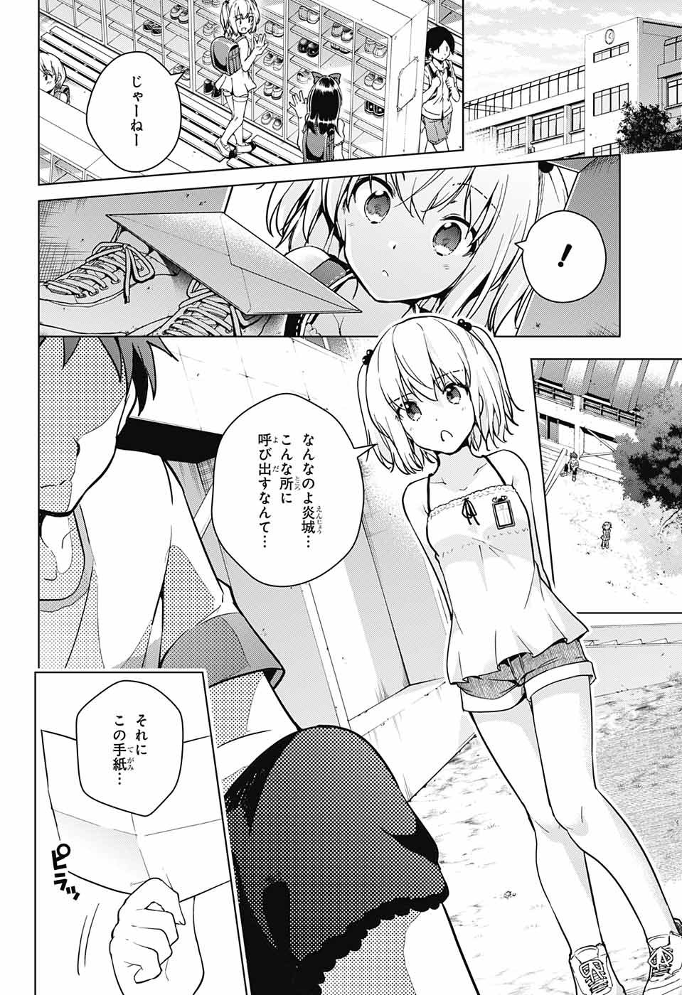 DOKYUU HENTAI HXEROS - raw - Chapter 23 - https://jpdd.ccdd.to/JPDD/dokyuuhentaihxeros/79508/q5hqf5t0asj.jpg