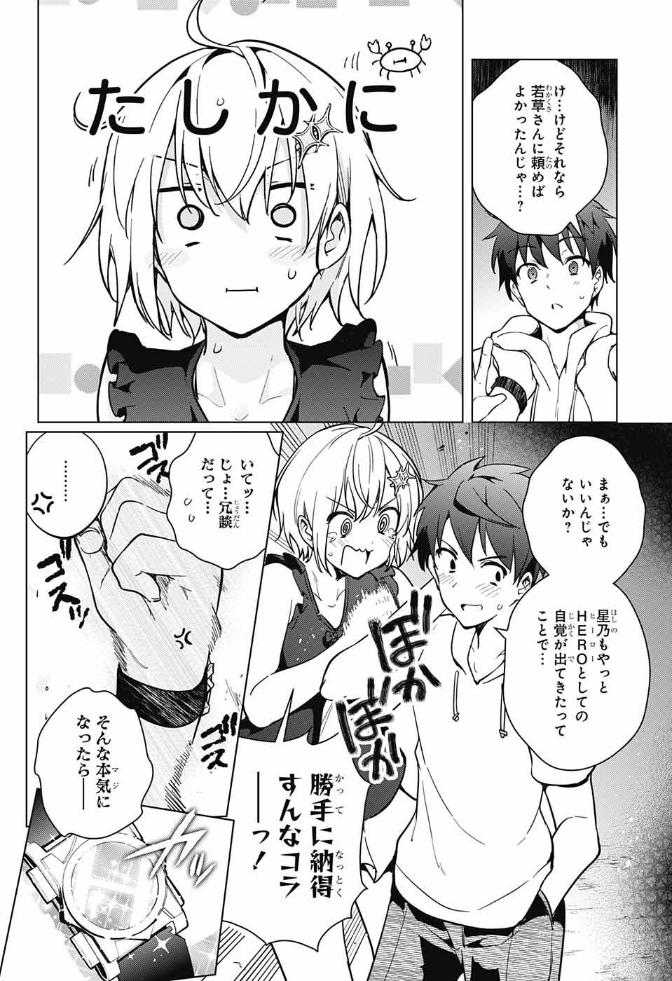 DOKYUU HENTAI HXEROS - raw - Chapter 23 - https://jpdd.ccdd.to/JPDD/dokyuuhentaihxeros/79508/qwyvh05pcka.jpg
