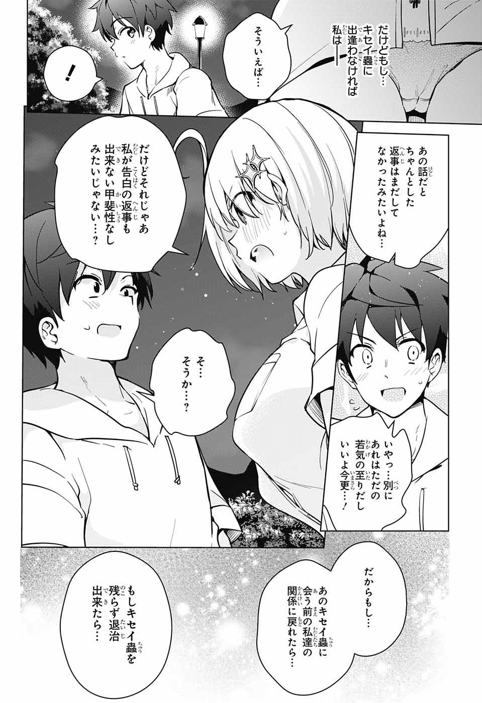 DOKYUU HENTAI HXEROS - raw - Chapter 23 - https://jpdd.ccdd.to/JPDD/dokyuuhentaihxeros/79508/rugxgzminj2.jpg