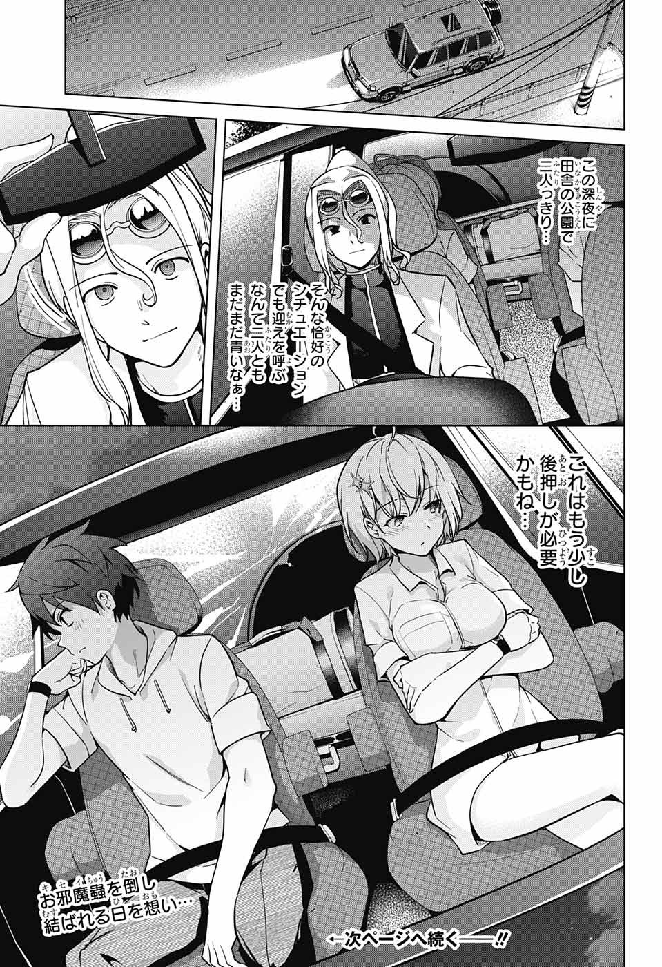 DOKYUU HENTAI HXEROS - raw - Chapter 23 - https://jpdd.ccdd.to/JPDD/dokyuuhentaihxeros/79508/tvudepgk5w3.jpg