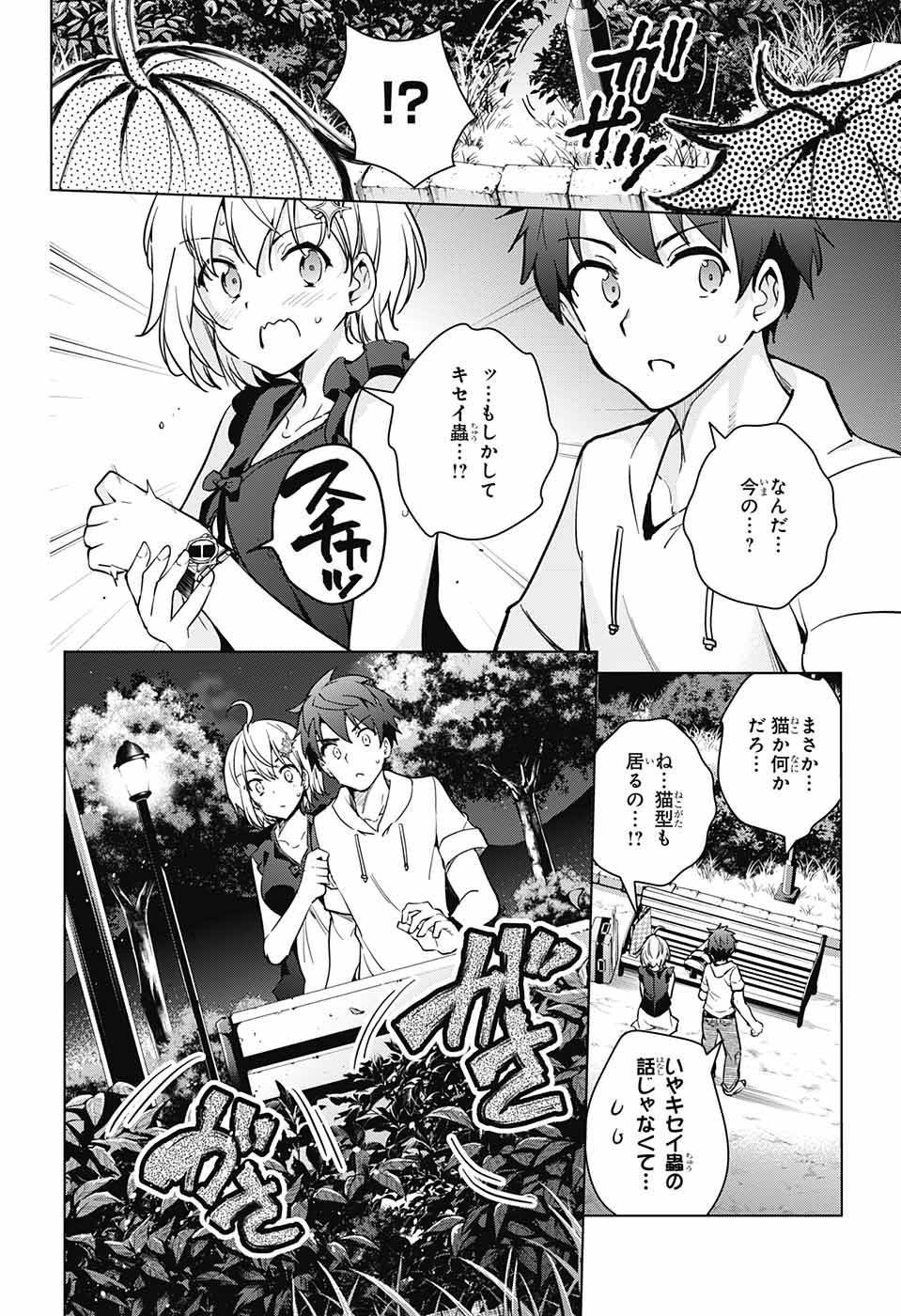 DOKYUU HENTAI HXEROS - raw - Chapter 23 - https://jpdd.ccdd.to/JPDD/dokyuuhentaihxeros/79508/uxg3omjyl4i.jpg