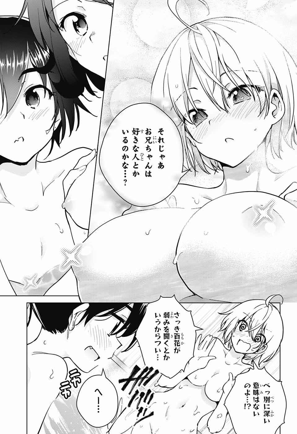 DOKYUU HENTAI HXEROS - raw - Chapter 25 - https://jpdd.ccdd.to/JPDD/dokyuuhentaihxeros/81756/4y0l1trgt31.jpg