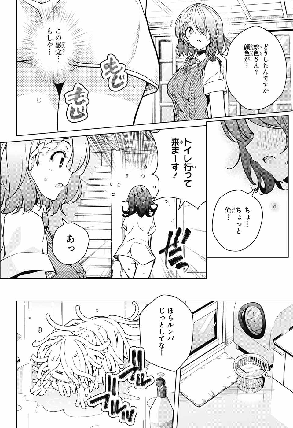 DOKYUU HENTAI HXEROS - raw - Chapter 25 - https://jpdd.ccdd.to/JPDD/dokyuuhentaihxeros/81756/alwcdaw3vsl.jpg