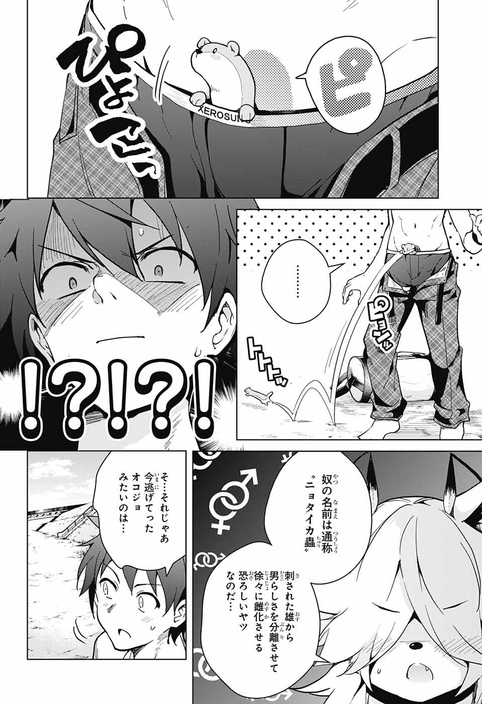 DOKYUU HENTAI HXEROS - raw - Chapter 25 - https://jpdd.ccdd.to/JPDD/dokyuuhentaihxeros/81756/bdunfdcwtcr.jpg