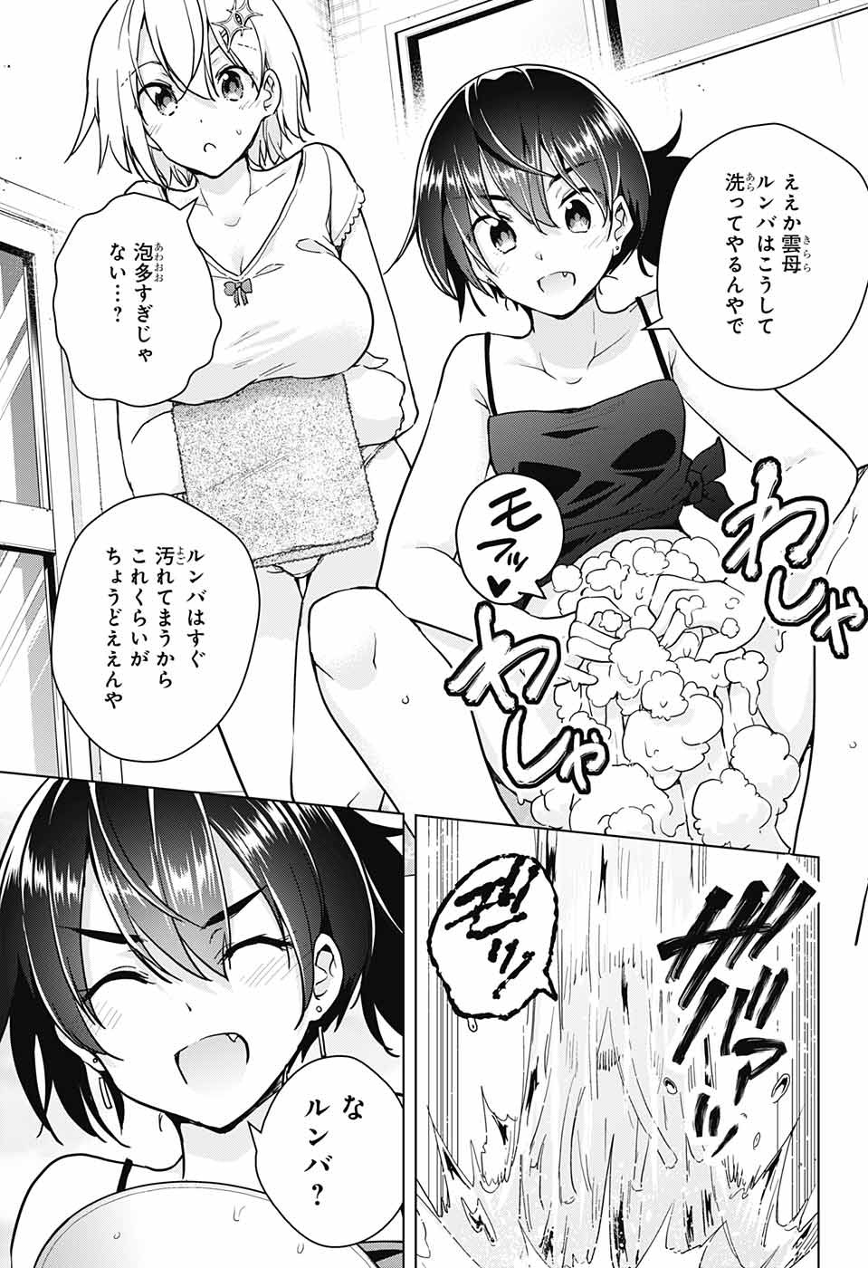 DOKYUU HENTAI HXEROS - raw - Chapter 25 - https://jpdd.ccdd.to/JPDD/dokyuuhentaihxeros/81756/cnnihi0eiyr.jpg