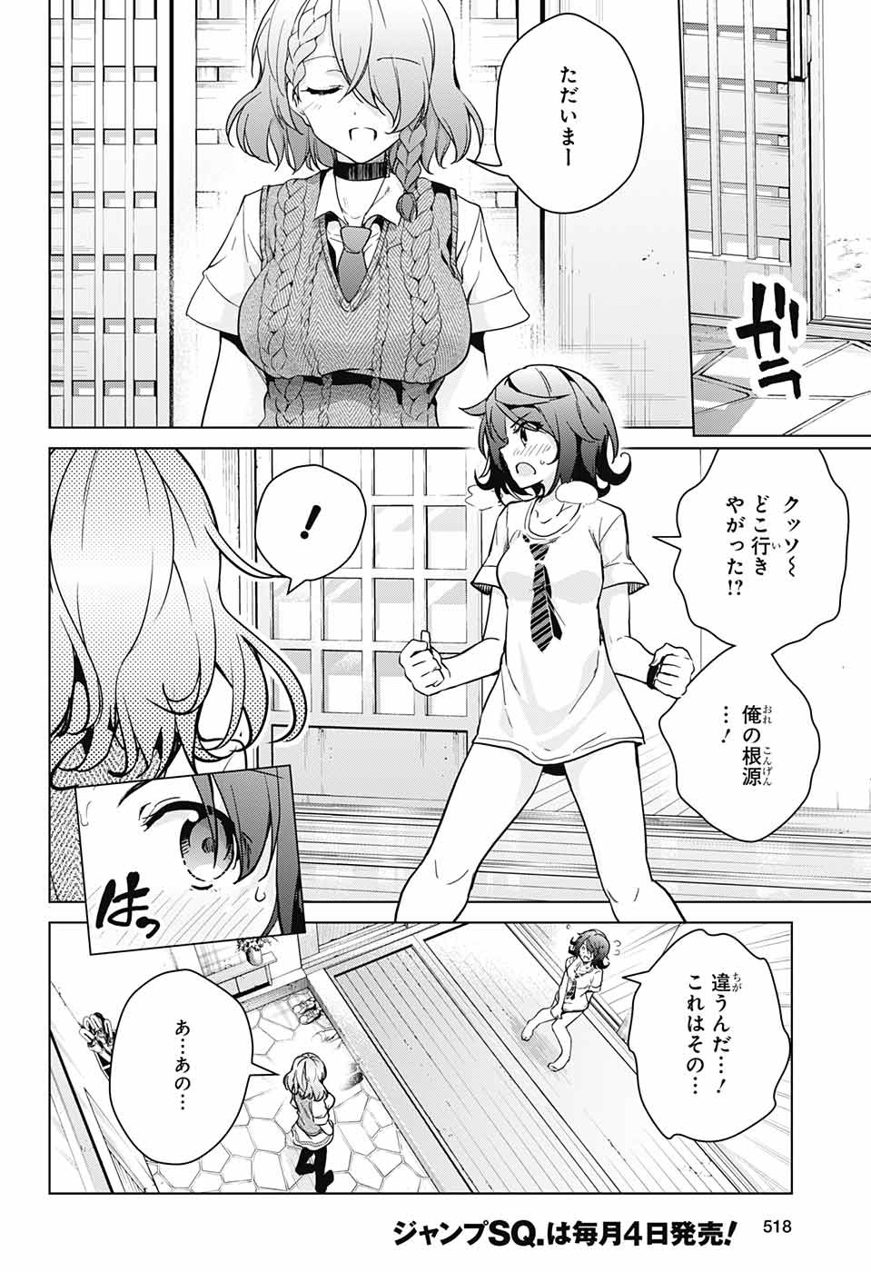 DOKYUU HENTAI HXEROS - raw - Chapter 25 - https://jpdd.ccdd.to/JPDD/dokyuuhentaihxeros/81756/cybx5k0ielh.jpg