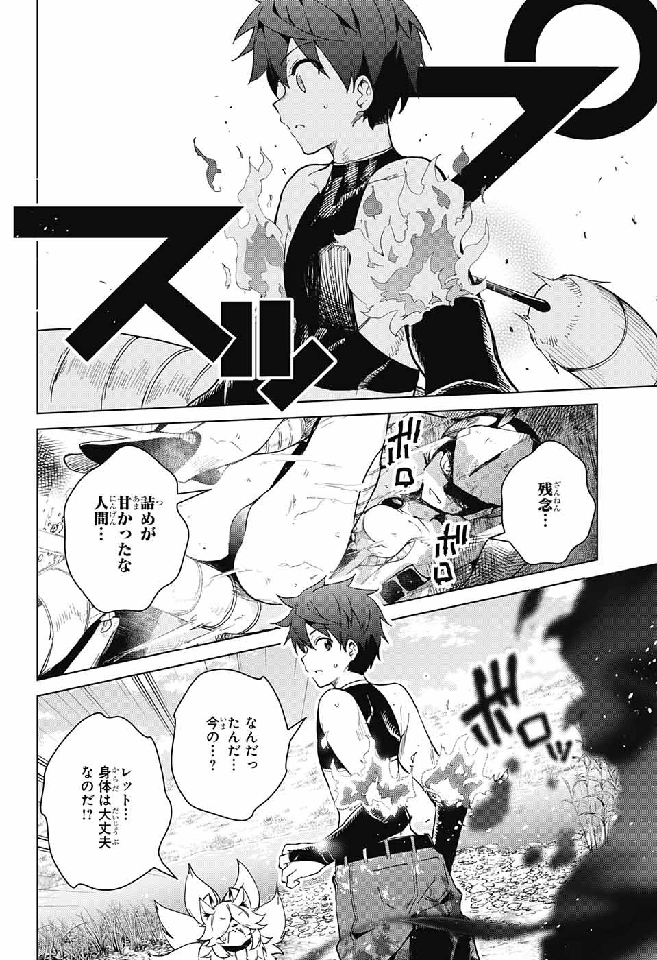DOKYUU HENTAI HXEROS - raw - Chapter 25 - https://jpdd.ccdd.to/JPDD/dokyuuhentaihxeros/81756/d4peunp1hby.jpg