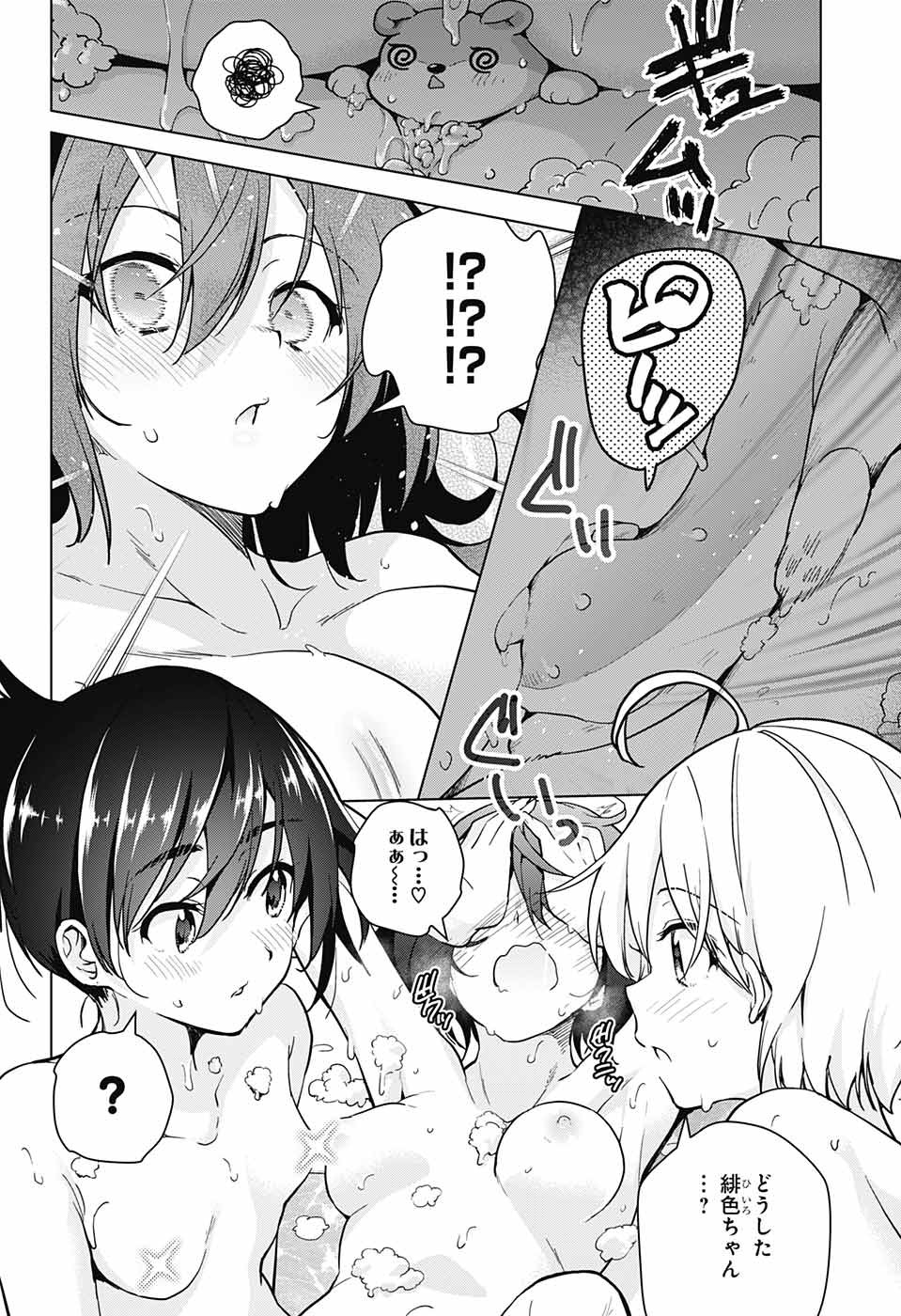 DOKYUU HENTAI HXEROS - raw - Chapter 25 - https://jpdd.ccdd.to/JPDD/dokyuuhentaihxeros/81756/dcrytkpmlp1.jpg