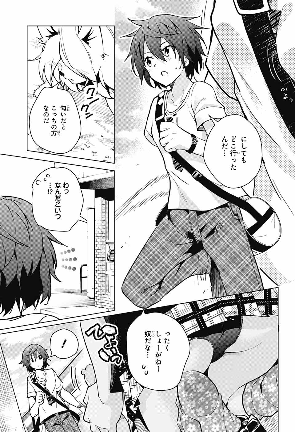 DOKYUU HENTAI HXEROS - raw - Chapter 25 - https://jpdd.ccdd.to/JPDD/dokyuuhentaihxeros/81756/dkymdedekhi.jpg