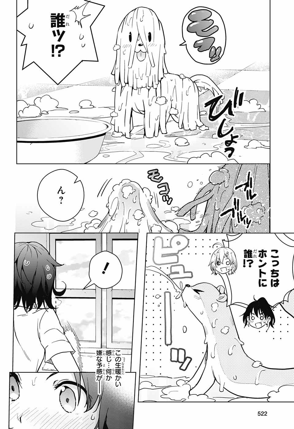 DOKYUU HENTAI HXEROS - raw - Chapter 25 - https://jpdd.ccdd.to/JPDD/dokyuuhentaihxeros/81756/dxeokhpz3yq.jpg