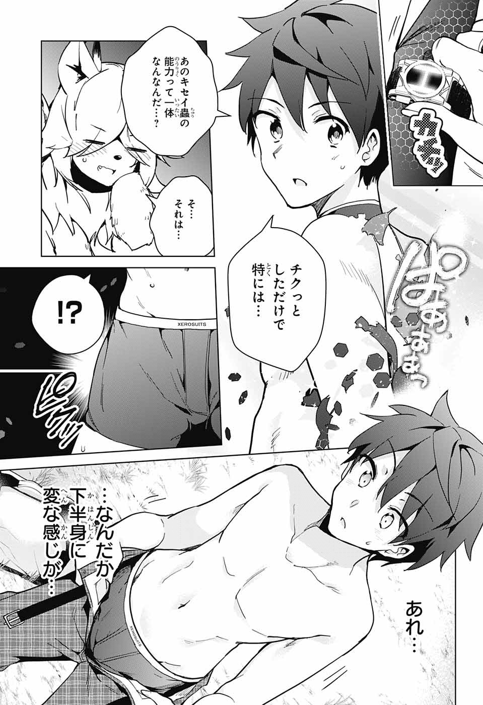 DOKYUU HENTAI HXEROS - raw - Chapter 25 - https://jpdd.ccdd.to/JPDD/dokyuuhentaihxeros/81756/eqvsd1gm4nc.jpg