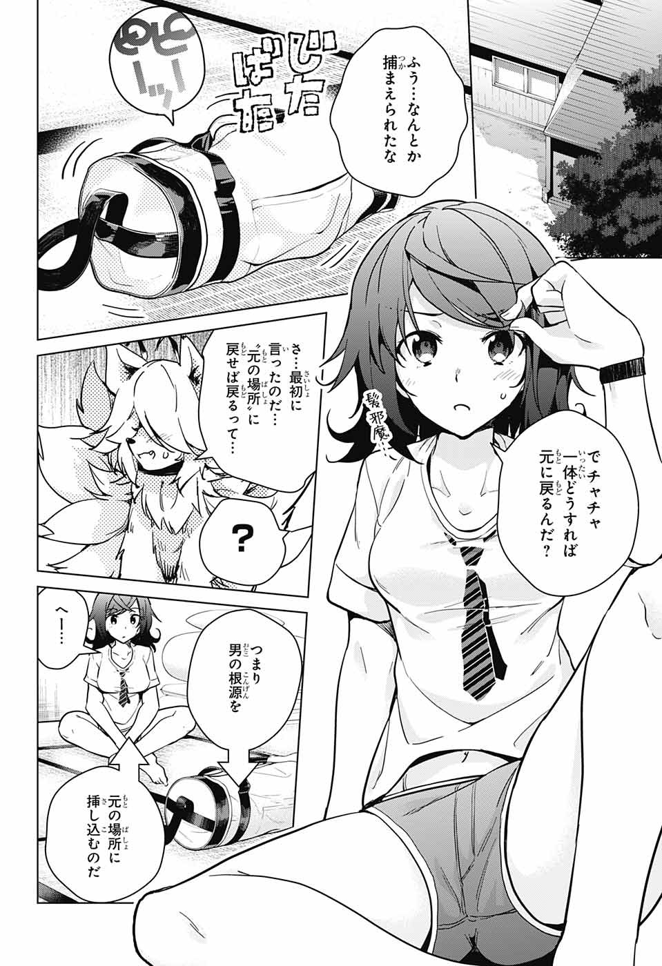 DOKYUU HENTAI HXEROS - raw - Chapter 25 - https://jpdd.ccdd.to/JPDD/dokyuuhentaihxeros/81756/jvul13j44la.jpg