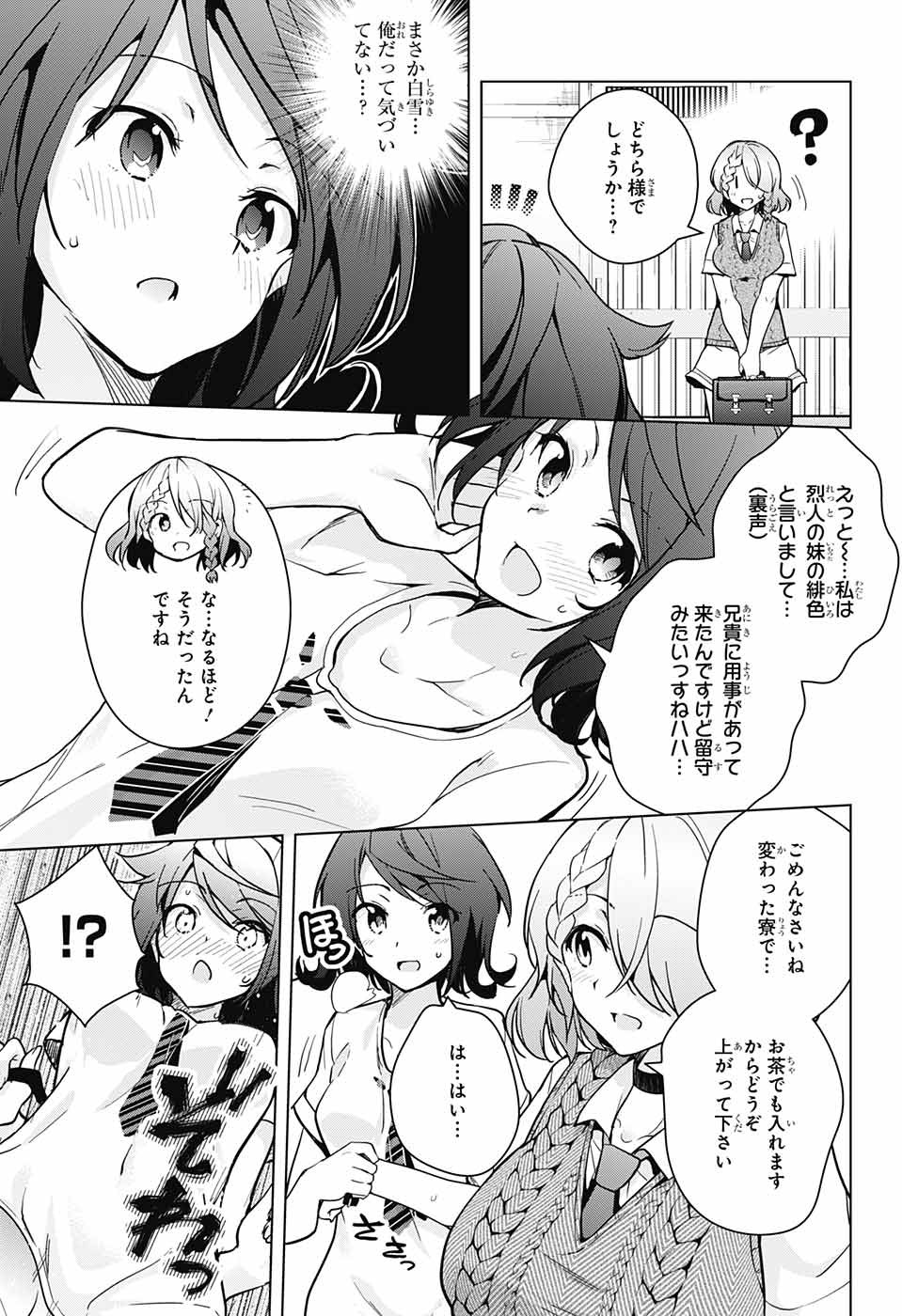 DOKYUU HENTAI HXEROS - raw - Chapter 25 - https://jpdd.ccdd.to/JPDD/dokyuuhentaihxeros/81756/lmhvz5s2xe0.jpg