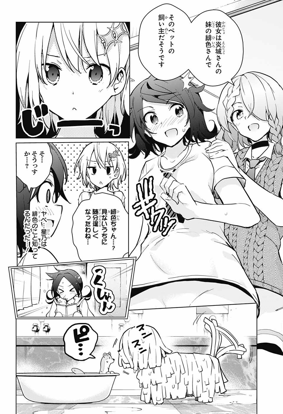 DOKYUU HENTAI HXEROS - raw - Chapter 25 - https://jpdd.ccdd.to/JPDD/dokyuuhentaihxeros/81756/mcivcteykhs.jpg
