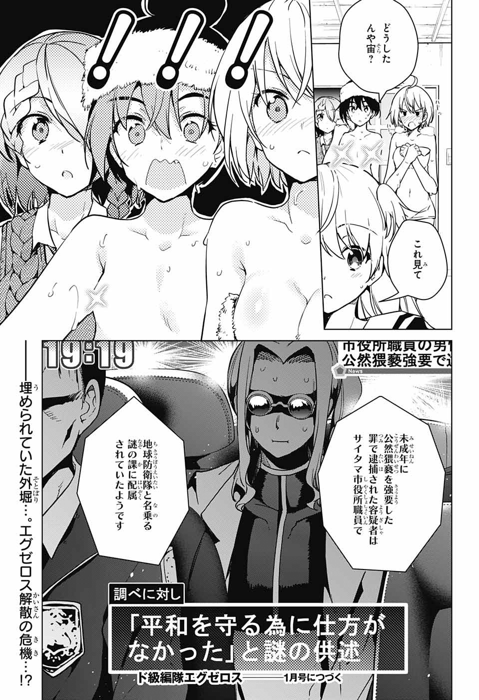 DOKYUU HENTAI HXEROS - raw - Chapter 25 - https://jpdd.ccdd.to/JPDD/dokyuuhentaihxeros/81756/mlcfuq0ymo4.jpg